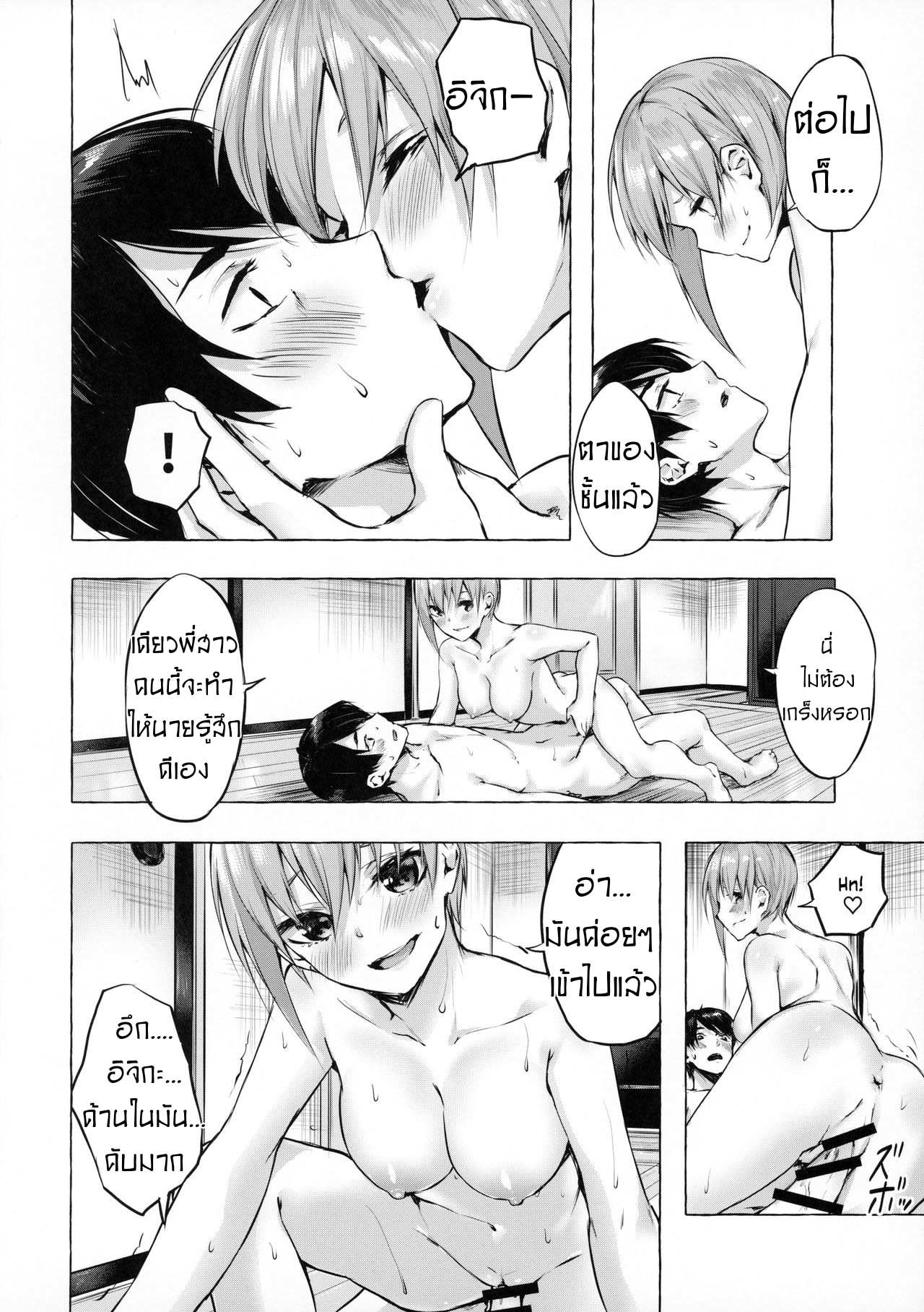 โดจิน คอร์สเรียน​พิเศษ​ของแฝดห้า รูป 27