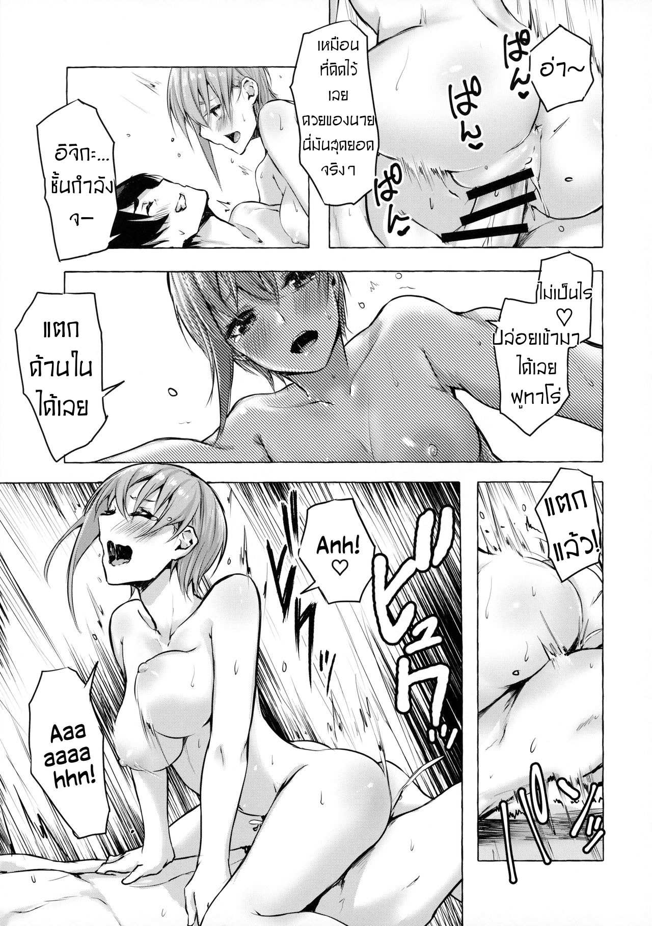 โดจิน คอร์สเรียน​พิเศษ​ของแฝดห้า รูป 28