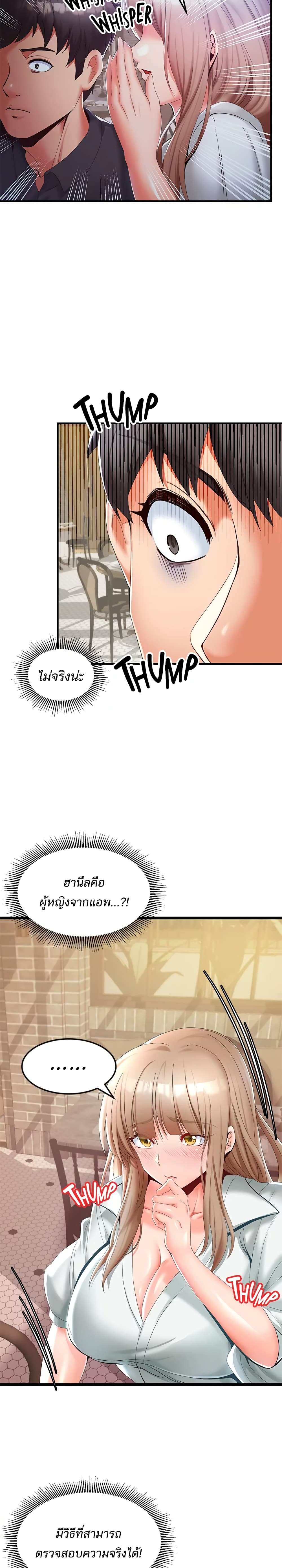 โดจิน คอลเสียว 15 รูป 2