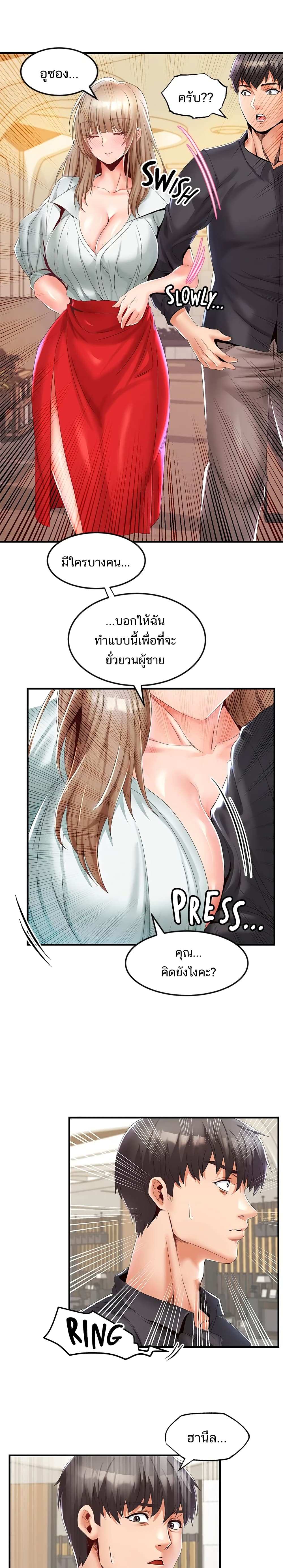 โดจิน คอลเสียว 15 รูป 4