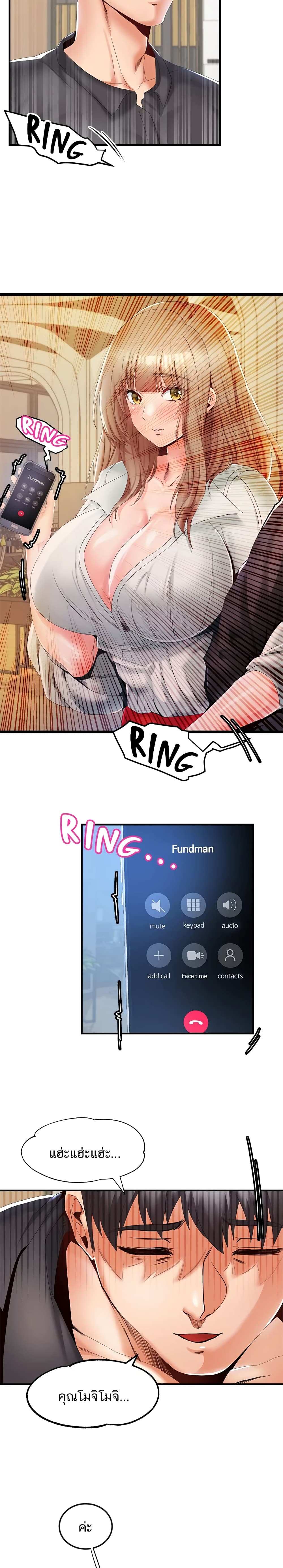 โดจิน คอลเสียว 15 รูป 5