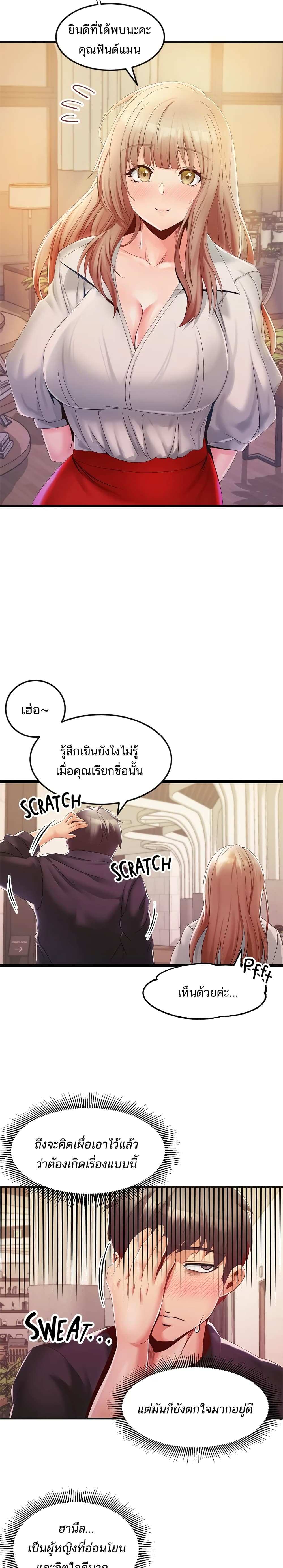 โดจิน คอลเสียว 15 รูป 6