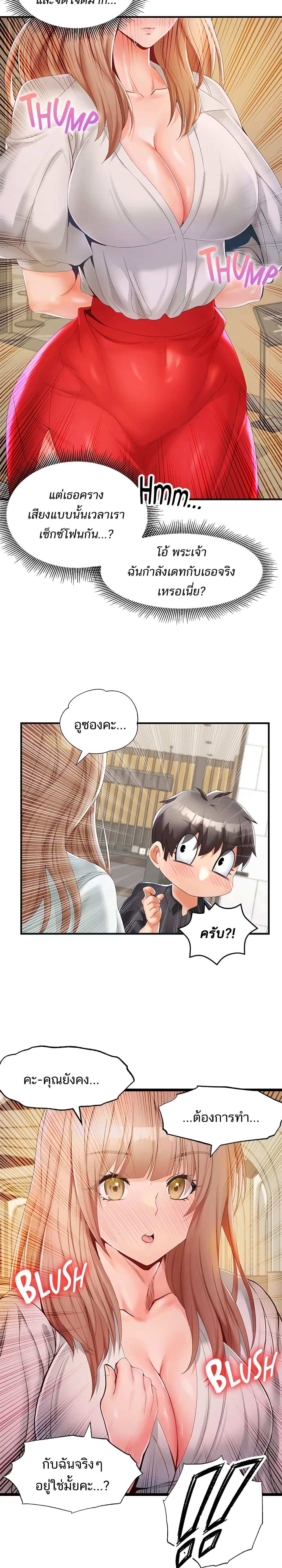 โดจิน คอลเสียว 15 รูป 7