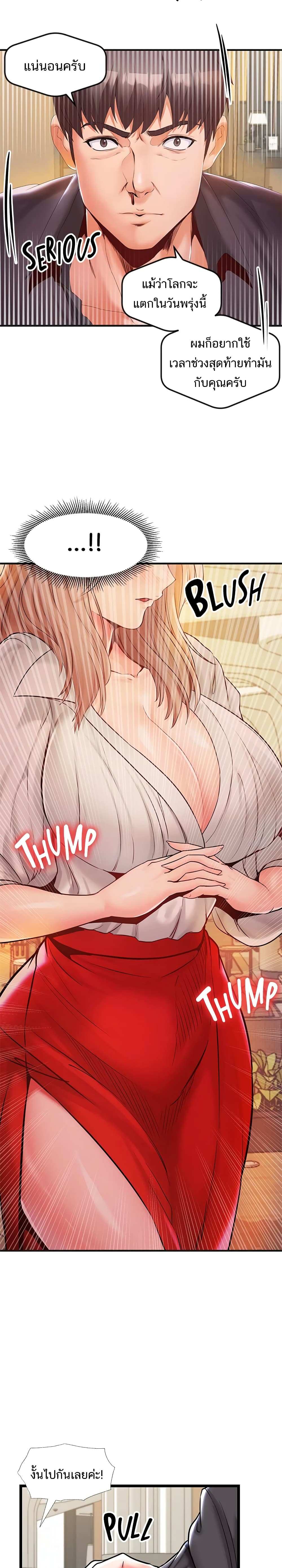 โดจิน คอลเสียว 15 รูป 8