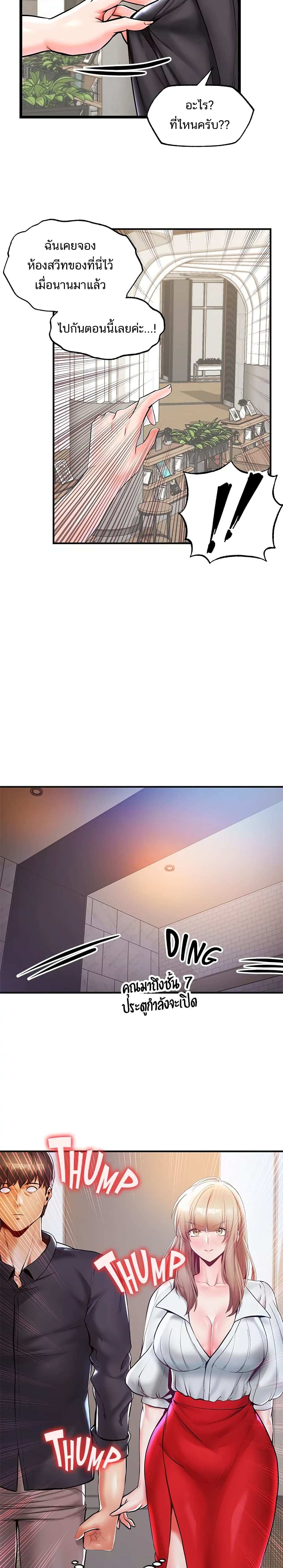 โดจิน คอลเสียว 15 รูป 9