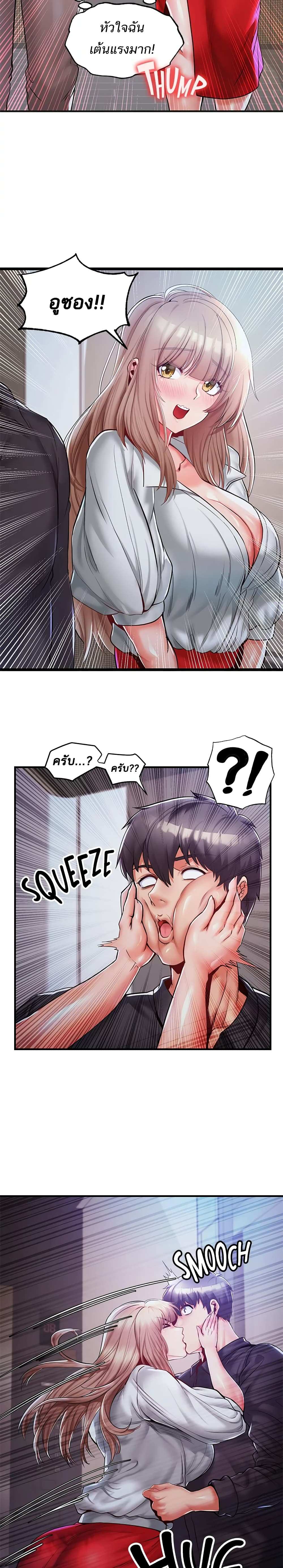 โดจิน คอลเสียว 15 รูป 10