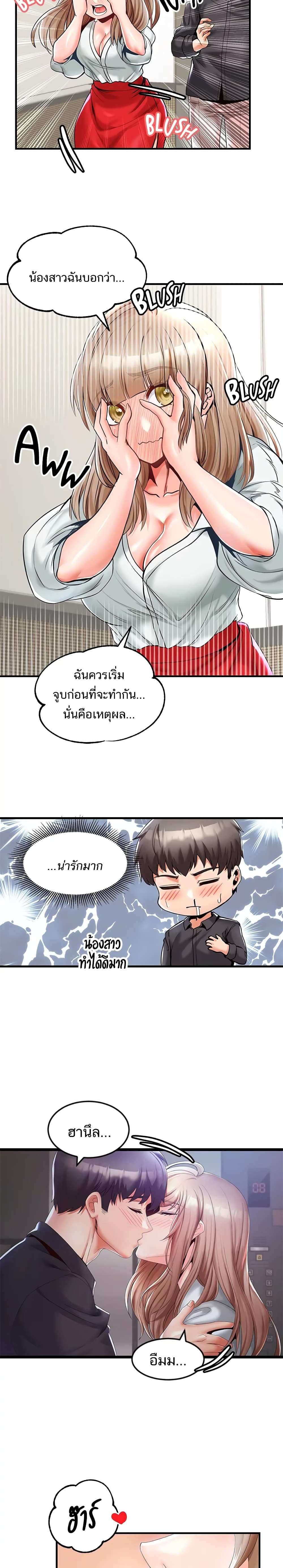 โดจิน คอลเสียว 15 รูป 12