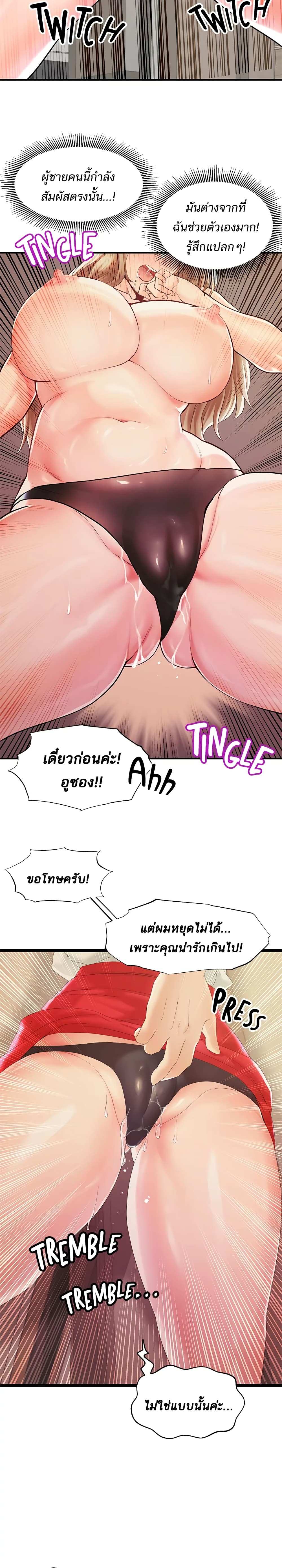 โดจิน คอลเสียว 15 รูป 16