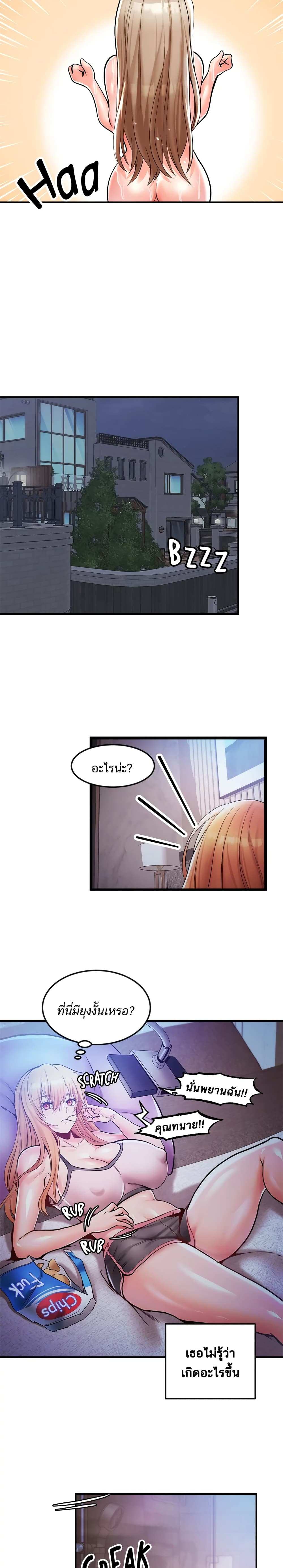 โดจิน คอลเสียว 15 รูป 20