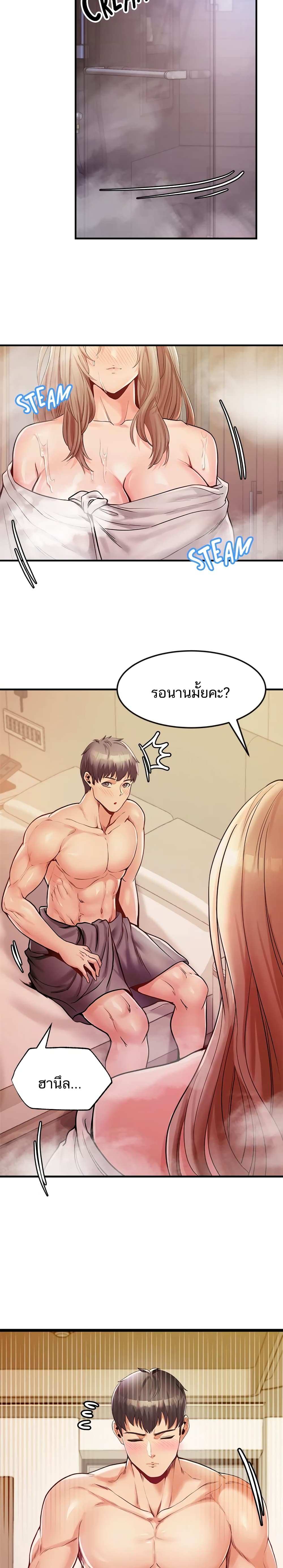 โดจิน คอลเสียว 15 รูป 21