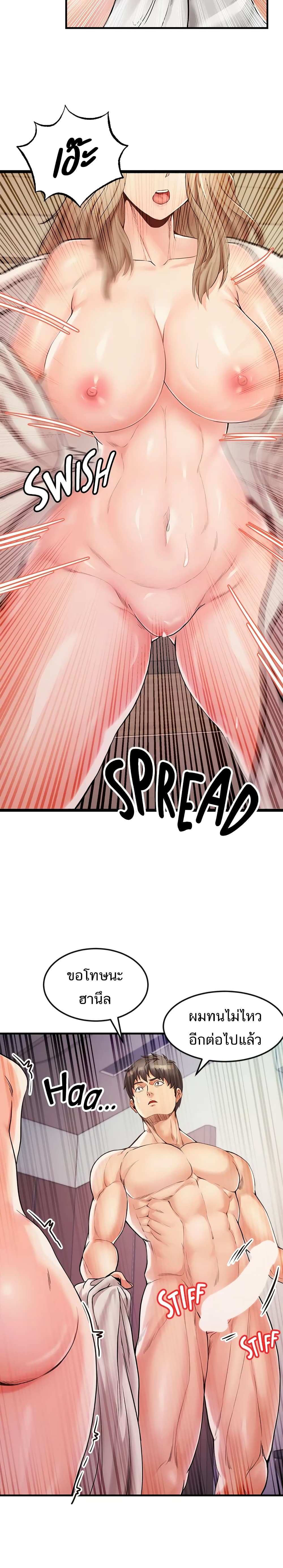 โดจิน คอลเสียว 15 รูป 23