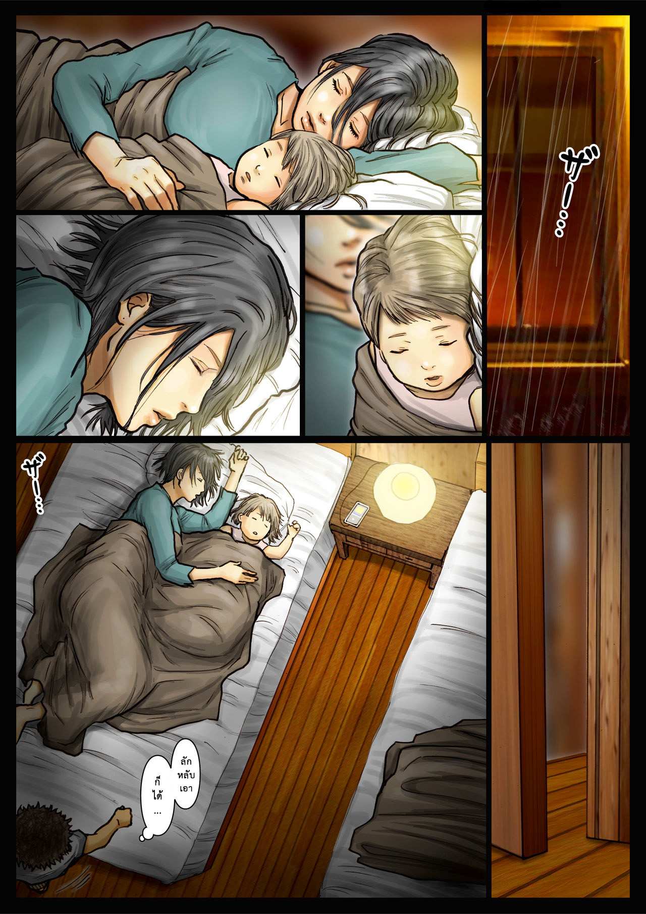 โดจิน คุณน้าสุดอึ๋มกับหลานชายตัวแสบ 3 รูป 5