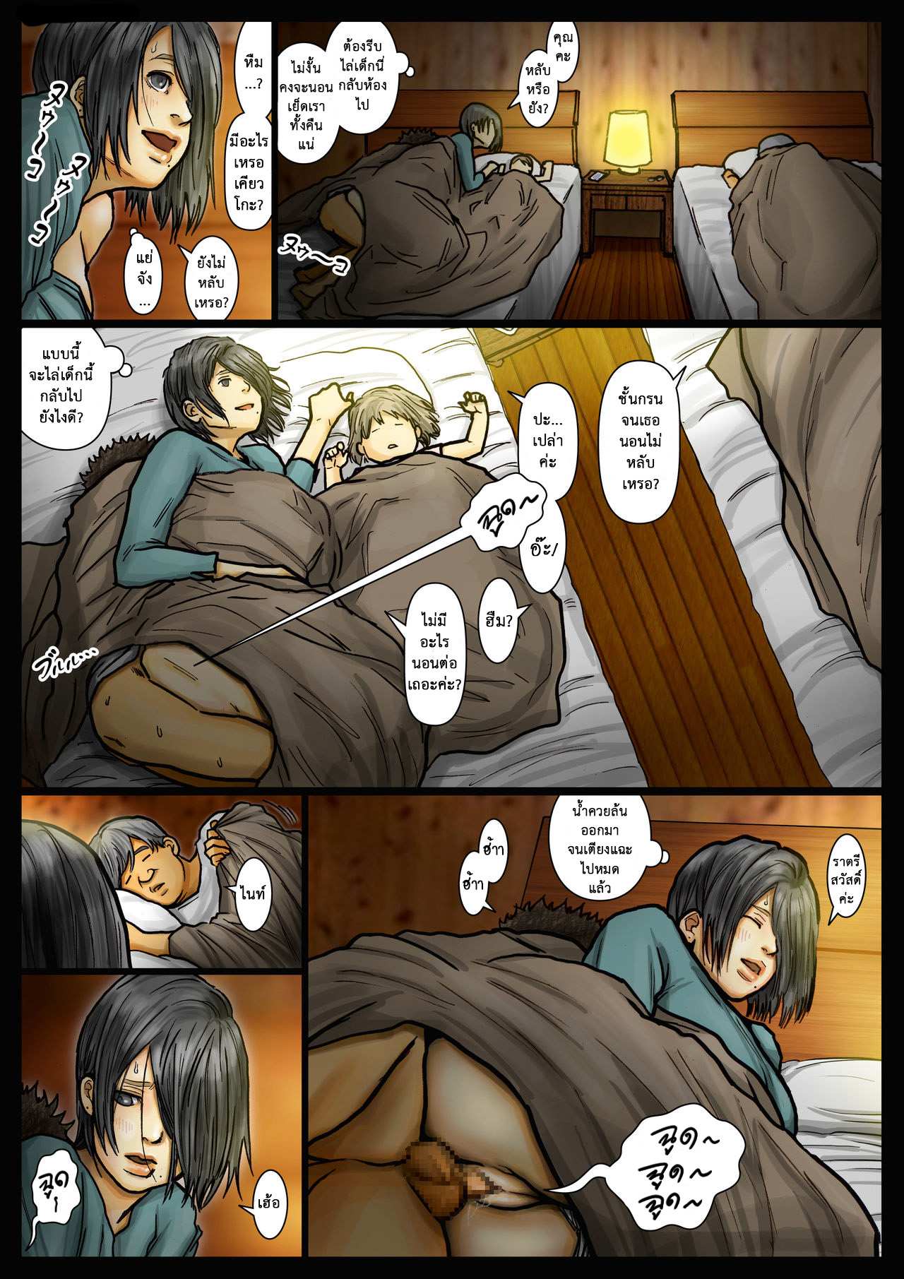 โดจิน คุณน้าสุดอึ๋มกับหลานชายตัวแสบ 3 รูป 18