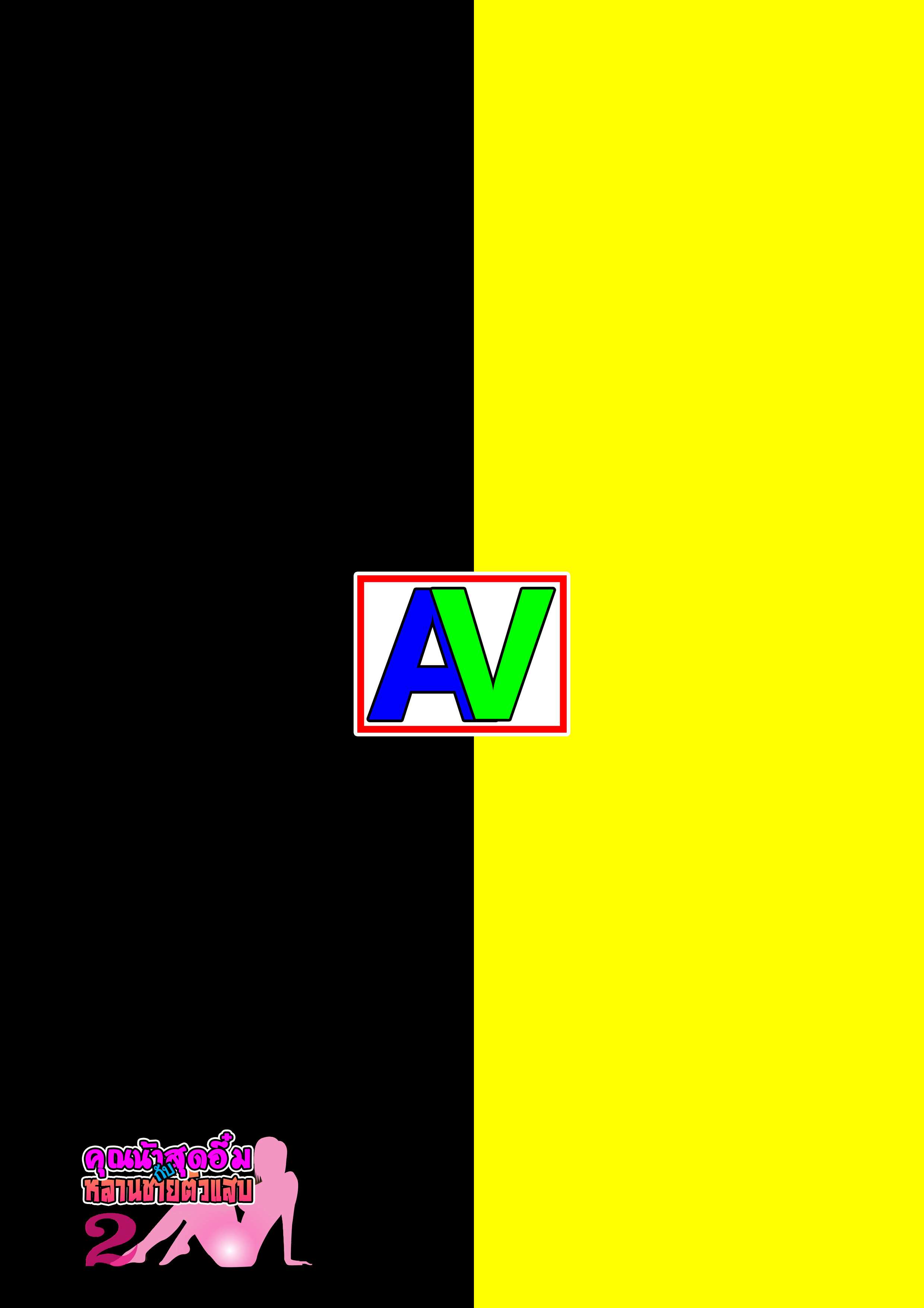 โดจิน คุณน้าสุดอึ๋มกับหลานชายตัวแสบ 3 รูป 30