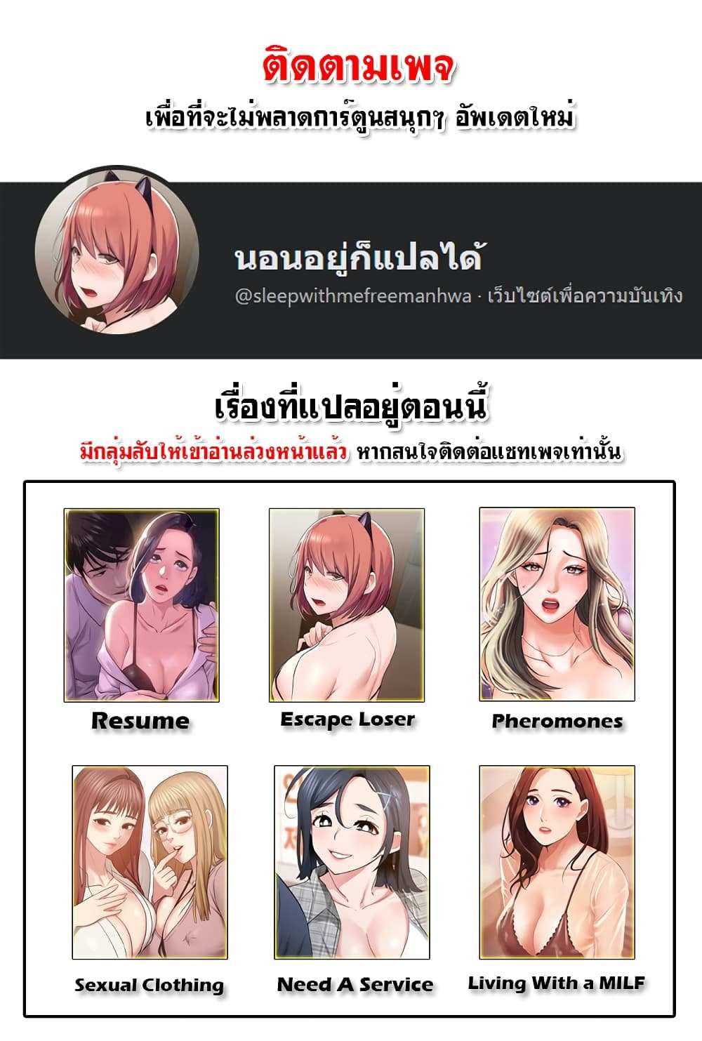 โดจิน คุณป้าสุดเอ็กส์ 8
