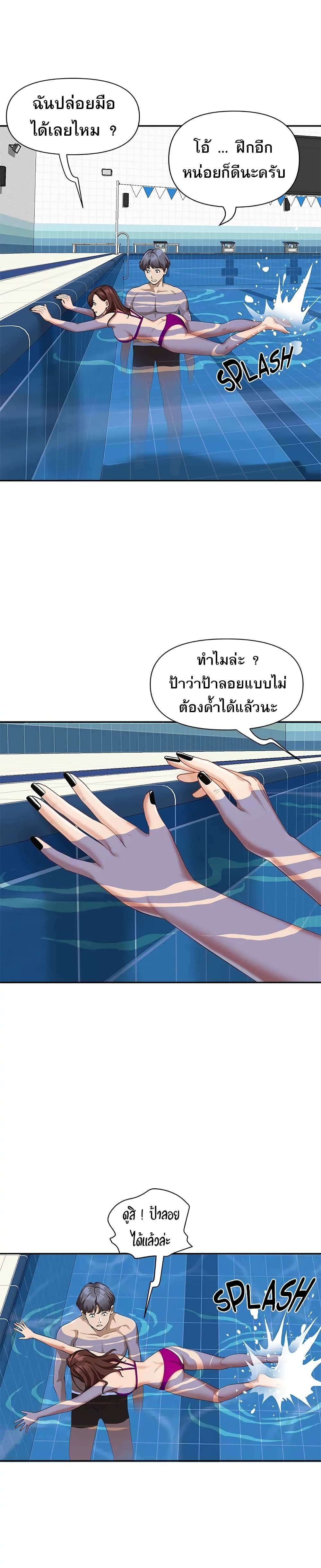 โดจิน คุณป้าสุดเอ็กส์ 8 รูป 7