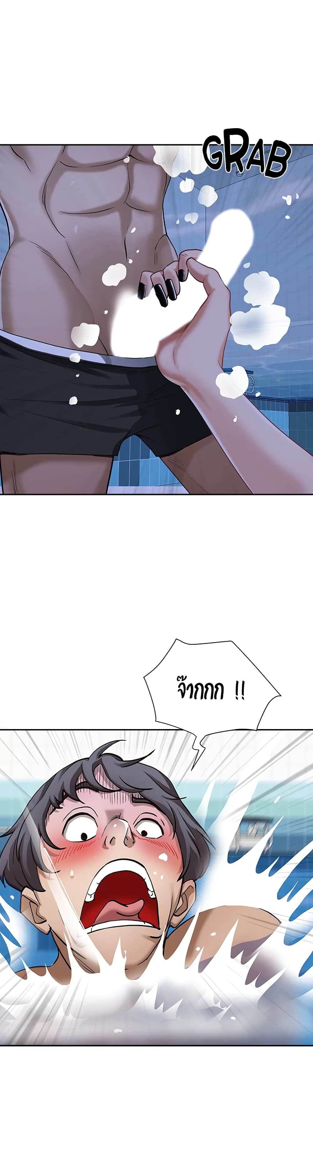 โดจิน คุณป้าสุดเอ็กส์ 8 รูป 10