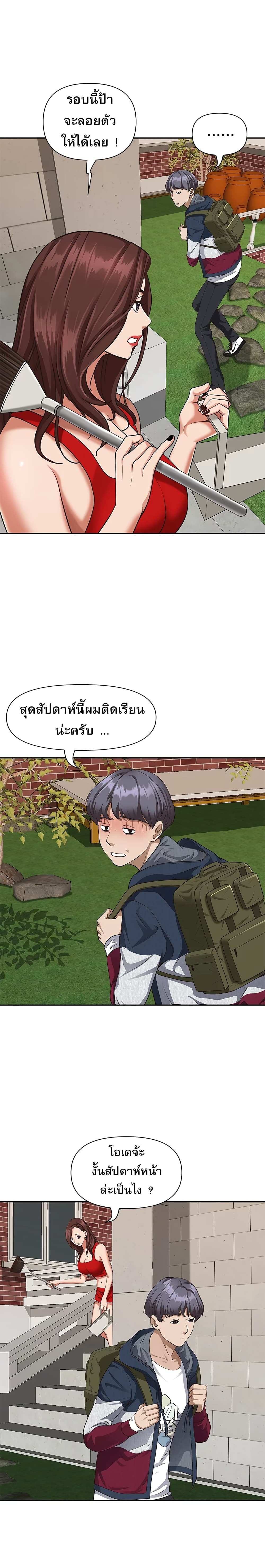 โดจิน คุณป้าสุดเอ็กส์ 8 รูป 14