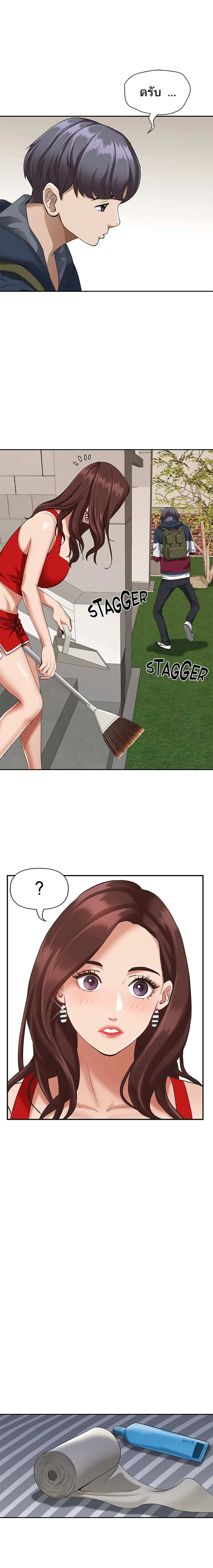 โดจิน คุณป้าสุดเอ็กส์ 8 รูป 15