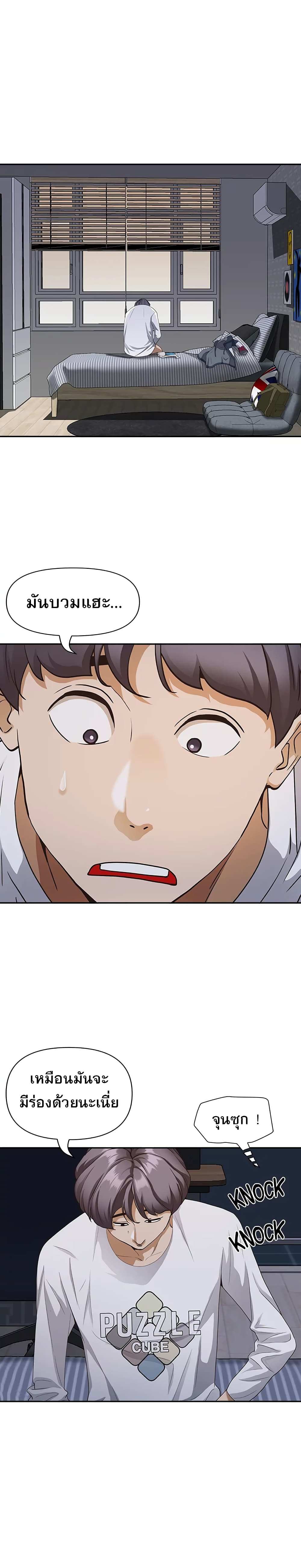 โดจิน คุณป้าสุดเอ็กส์ 8 รูป 16