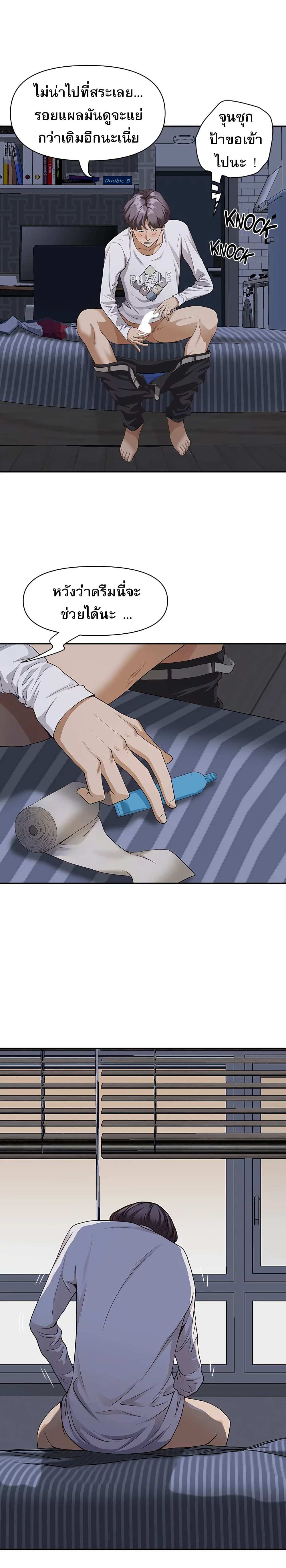 โดจิน คุณป้าสุดเอ็กส์ 8 รูป 17
