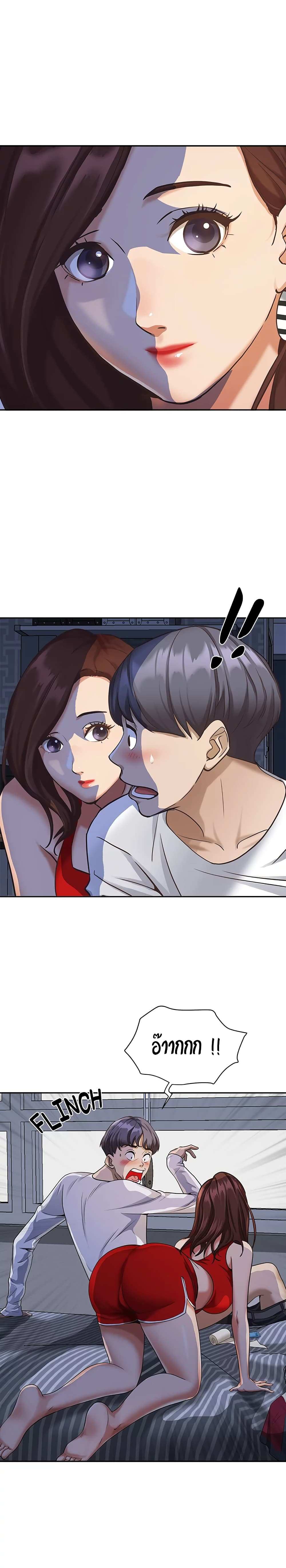 โดจิน คุณป้าสุดเอ็กส์ 8 รูป 19