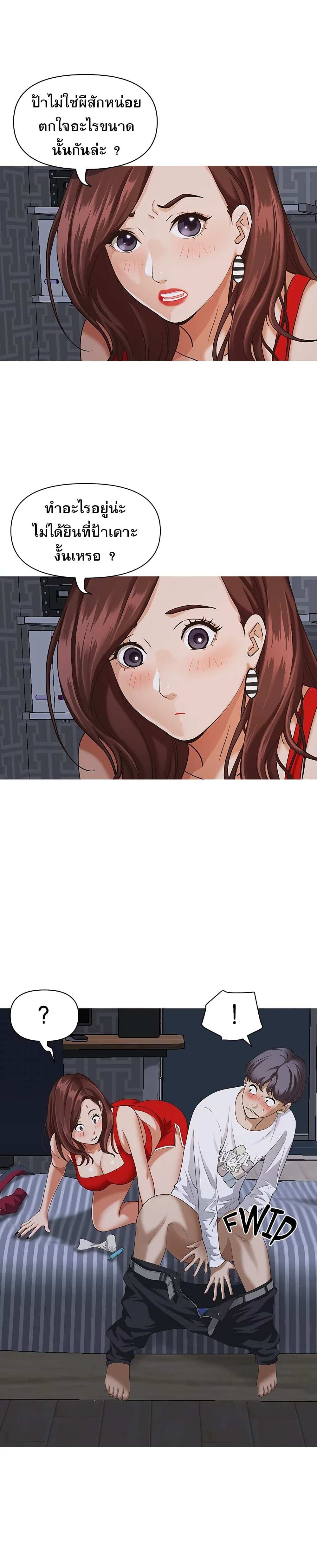 โดจิน คุณป้าสุดเอ็กส์ 8 รูป 20