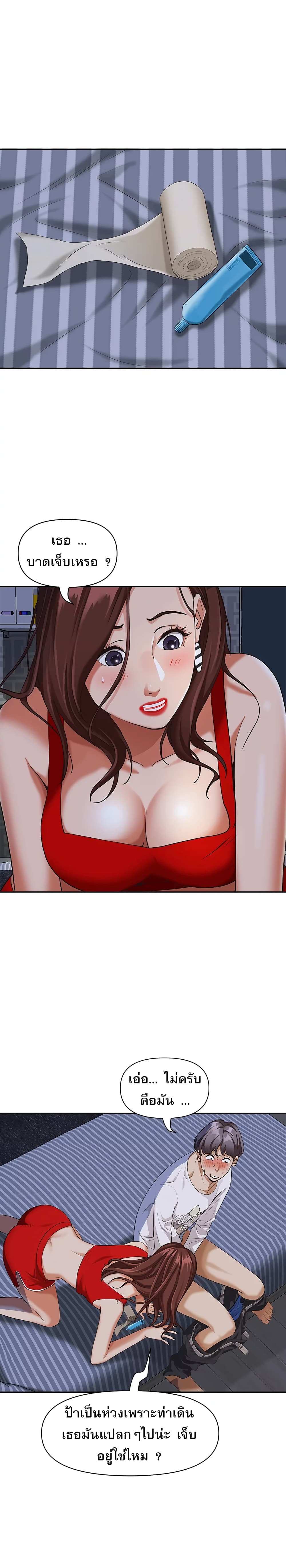 โดจิน คุณป้าสุดเอ็กส์ 8 รูป 21