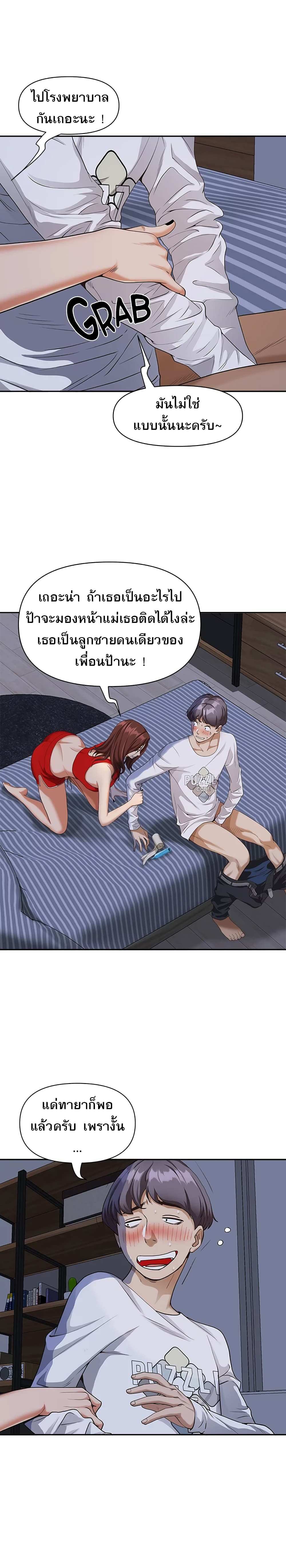 โดจิน คุณป้าสุดเอ็กส์ 8 รูป 22