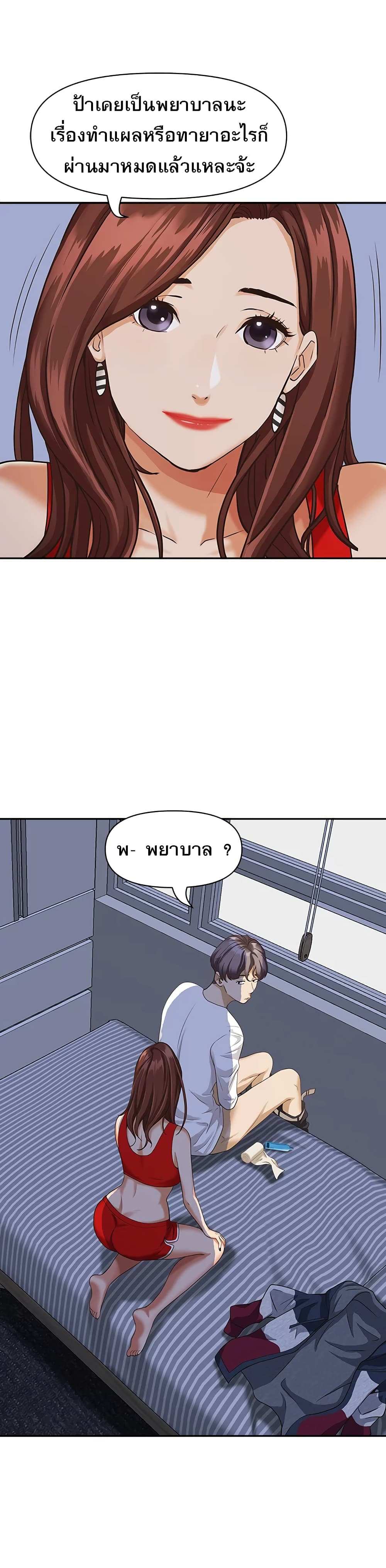 โดจิน คุณป้าสุดเอ็กส์ 8 รูป 24