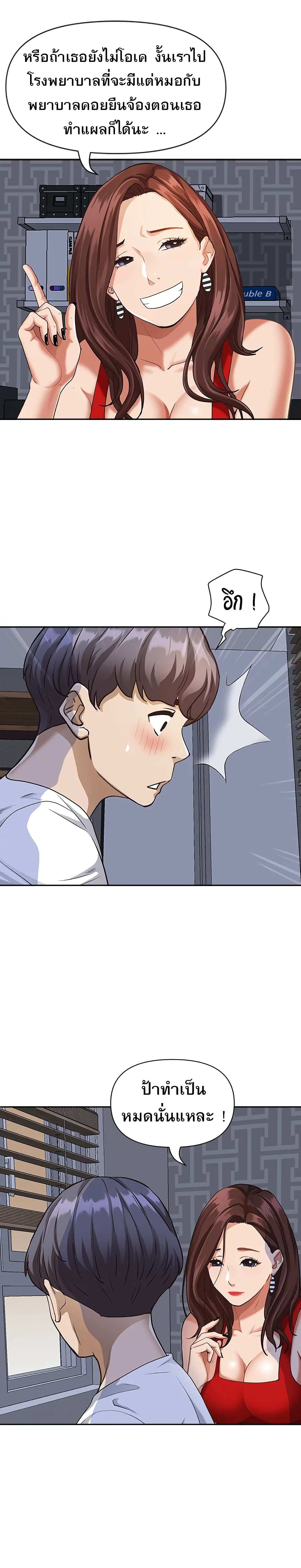 โดจิน คุณป้าสุดเอ็กส์ 8 รูป 26