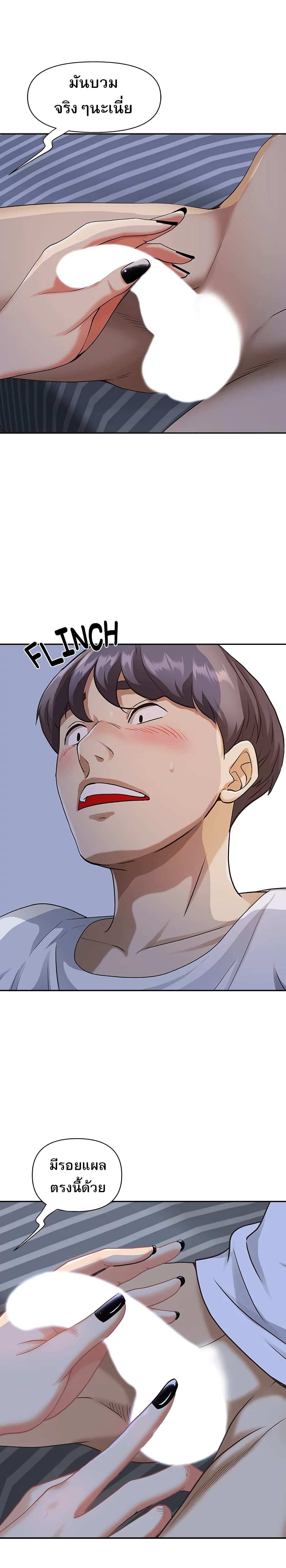 โดจิน คุณป้าสุดเอ็กส์ 8 รูป 30