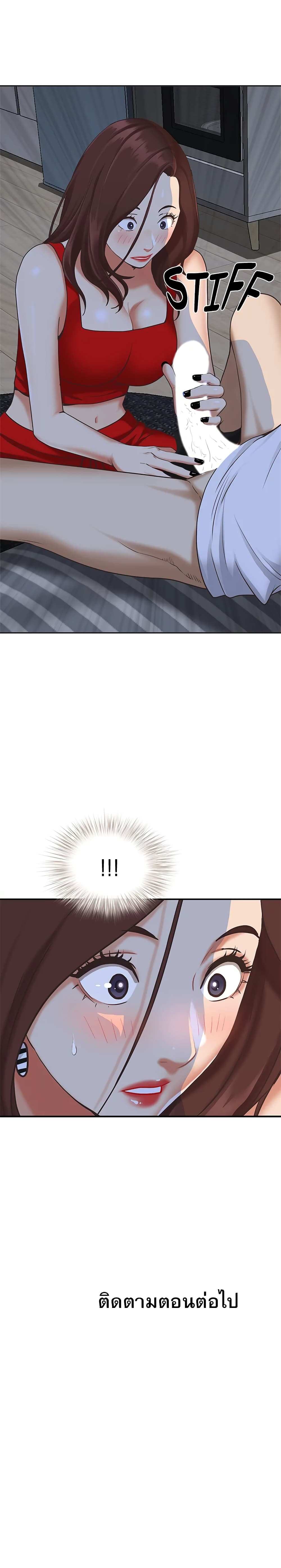 โดจิน คุณป้าสุดเอ็กส์ 8 รูป 32