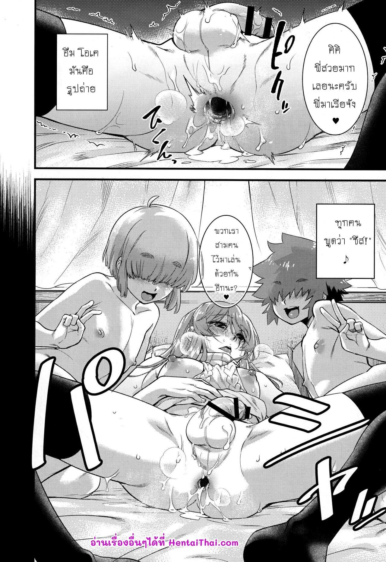 โดจิน คุณอารักเด็ก 2 จบ รูป 23