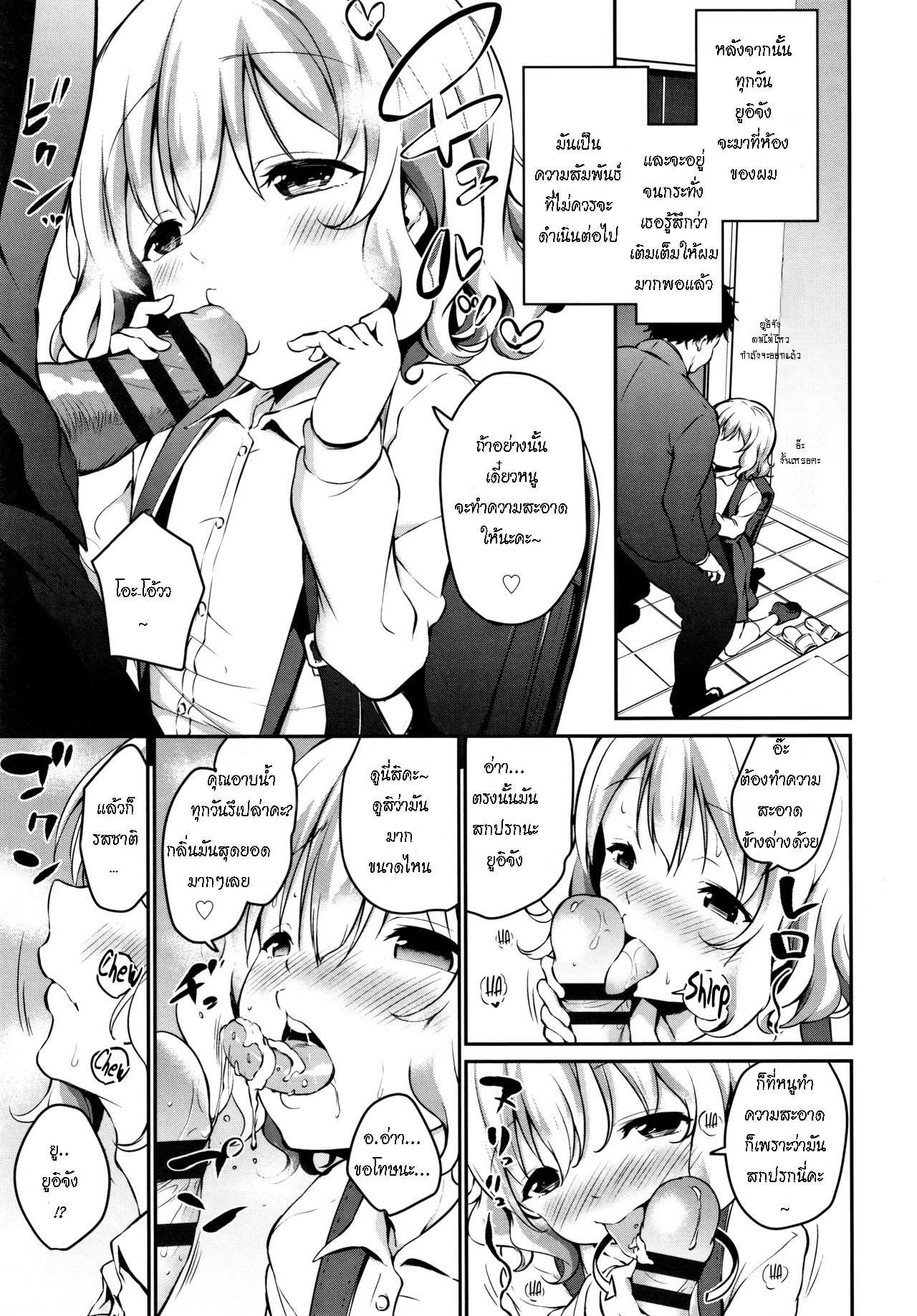 โดจิน คุณแม่ไม่อยู่ ดูแลหนูด้วย รูป 5