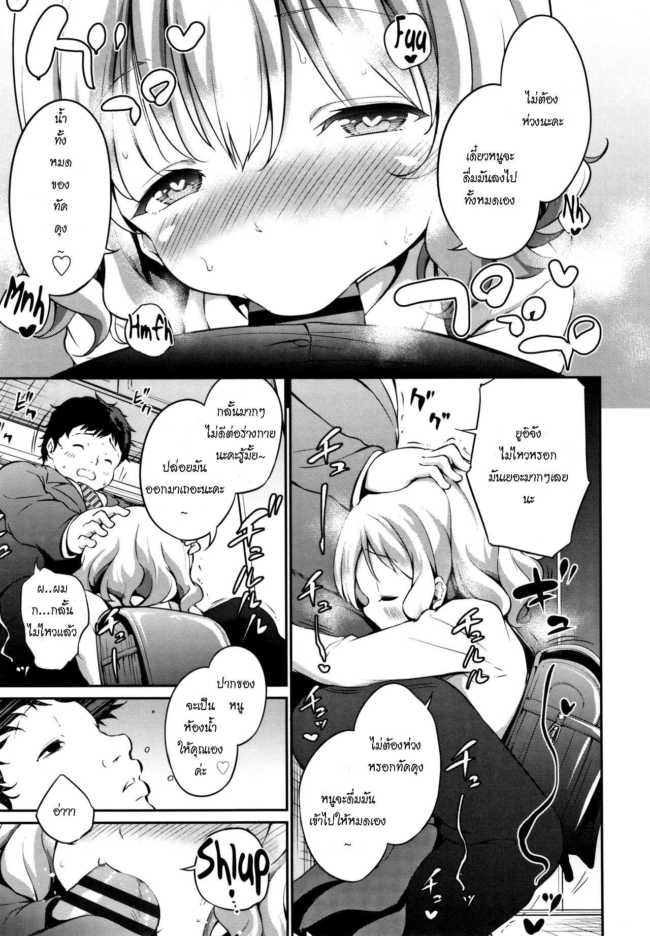 โดจิน คุณแม่ไม่อยู่ ดูแลหนูด้วย รูป 7