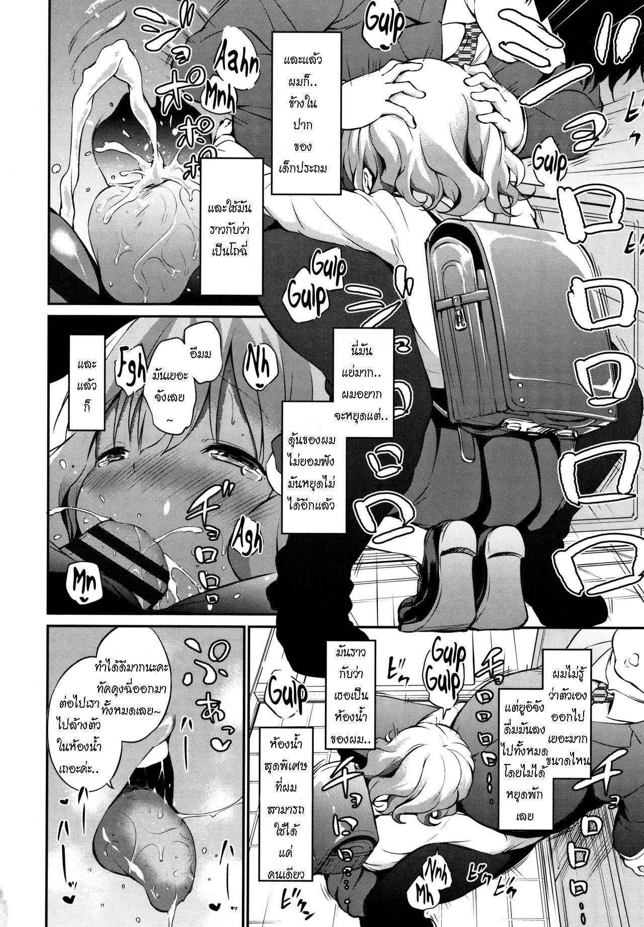 โดจิน คุณแม่ไม่อยู่ ดูแลหนูด้วย รูป 8