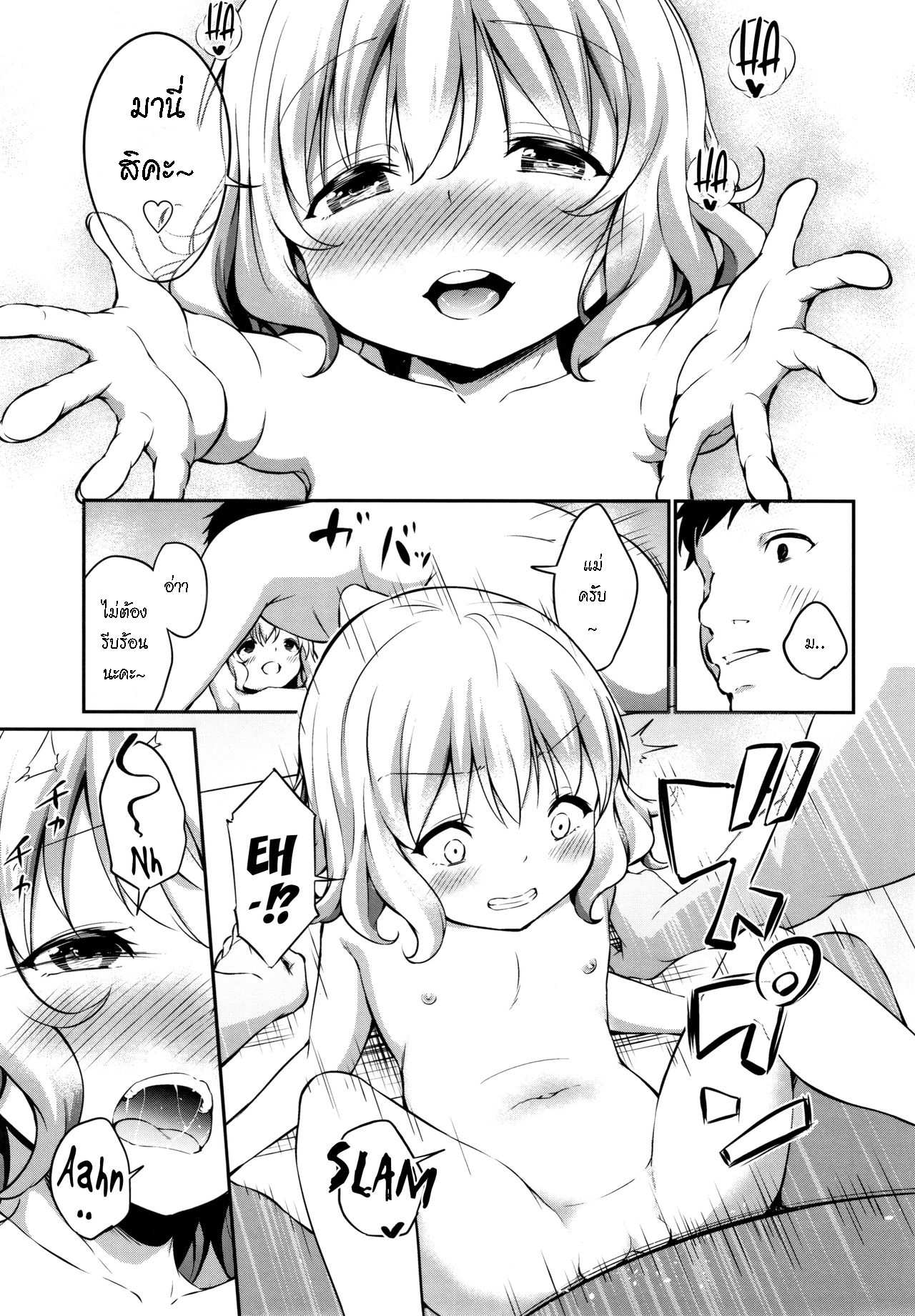 โดจิน คุณแม่ไม่อยู่ ดูแลหนูด้วย รูป 17