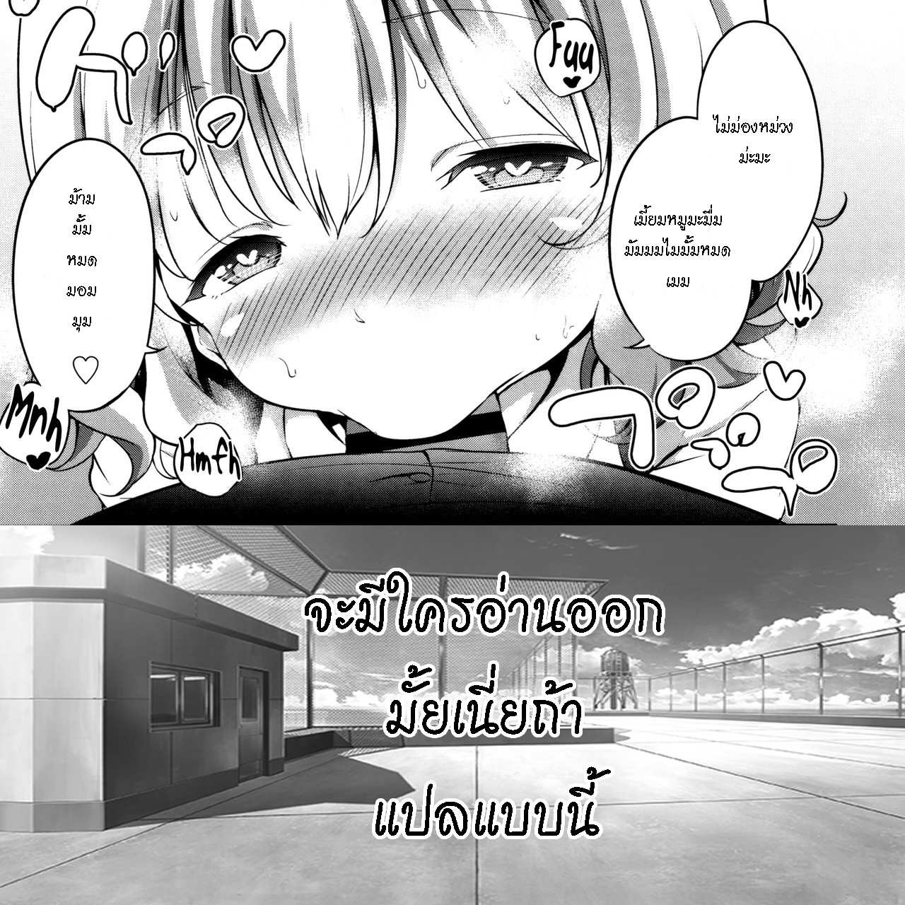 โดจิน คุณแม่ไม่อยู่ ดูแลหนูด้วย รูป 25