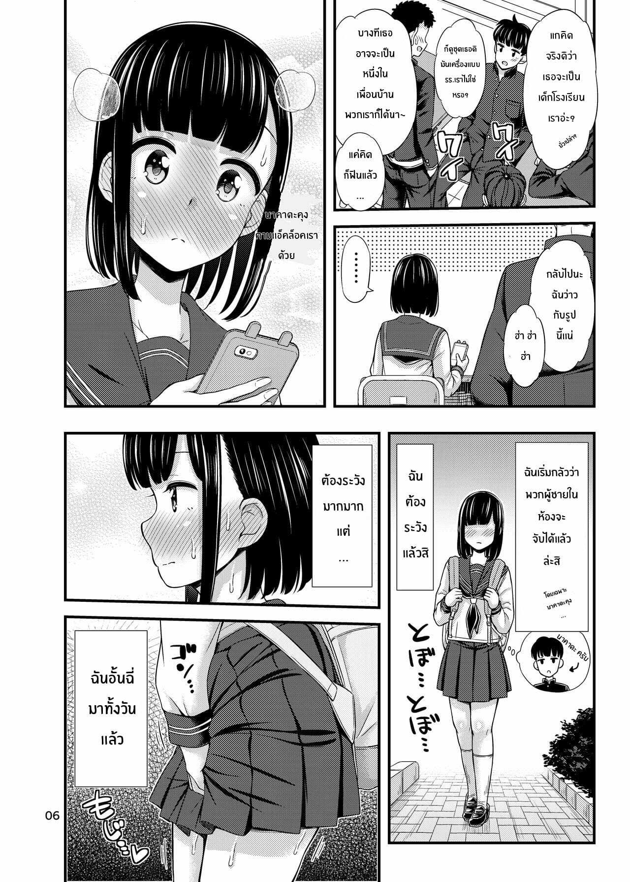 โดจิน งานอดิเรกของมานากะจัง รูป 7