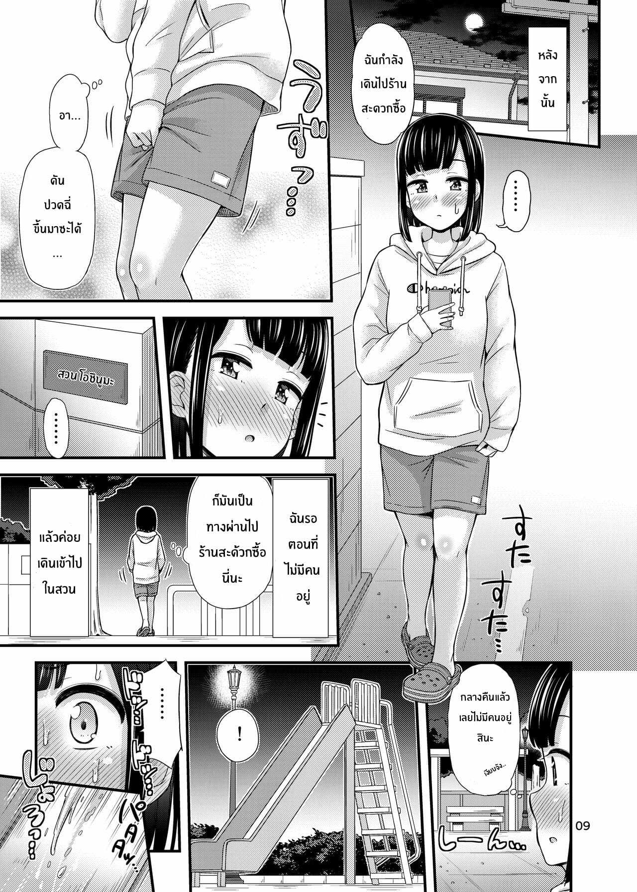 โดจิน งานอดิเรกของมานากะจัง รูป 10