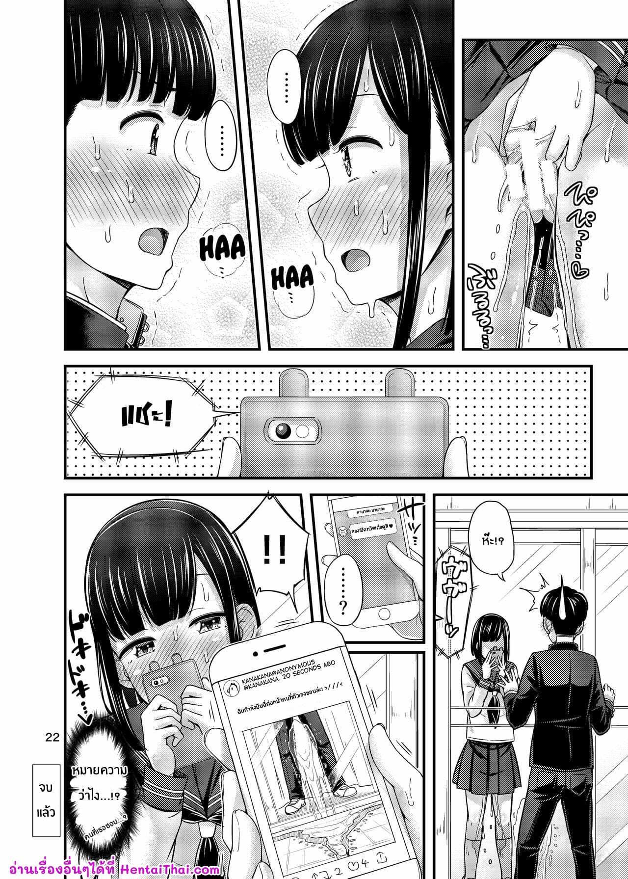 โดจิน งานอดิเรกของมานากะจัง รูป 23