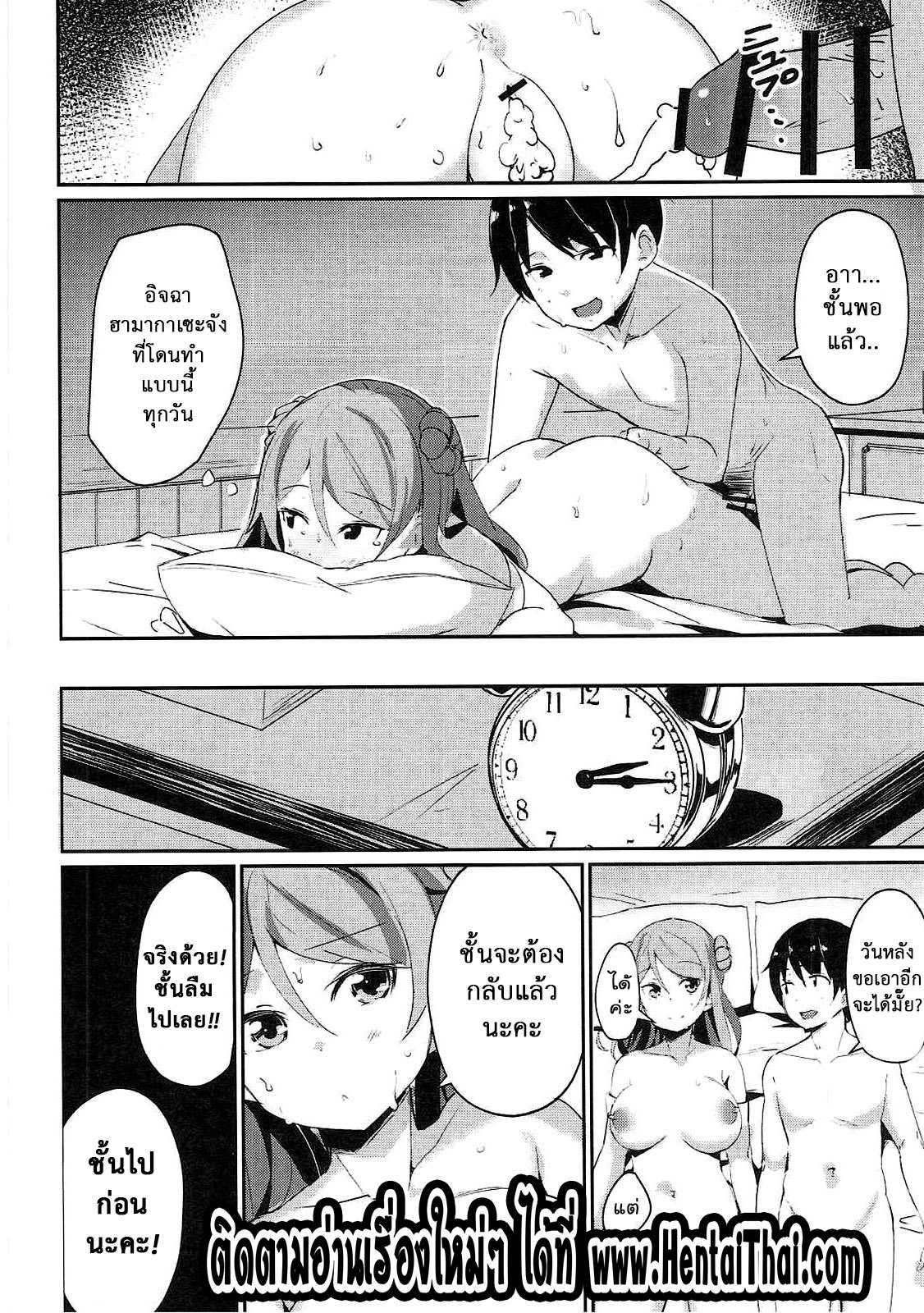 โดจิน จมสาวเรือรบ ด้วยปืนใหญ่พลเอก รูป 23