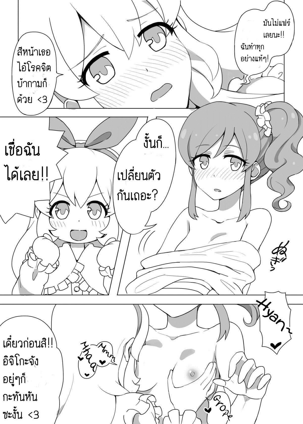 โดจิน จะดีหรอ นอนด้วยกัน รูป 8