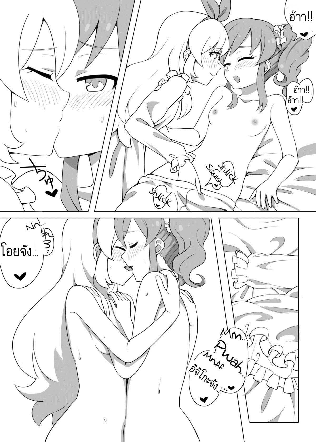 โดจิน จะดีหรอ นอนด้วยกัน รูป 9