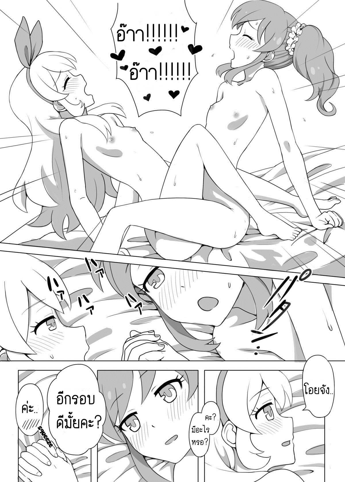 โดจิน จะดีหรอ นอนด้วยกัน รูป 11