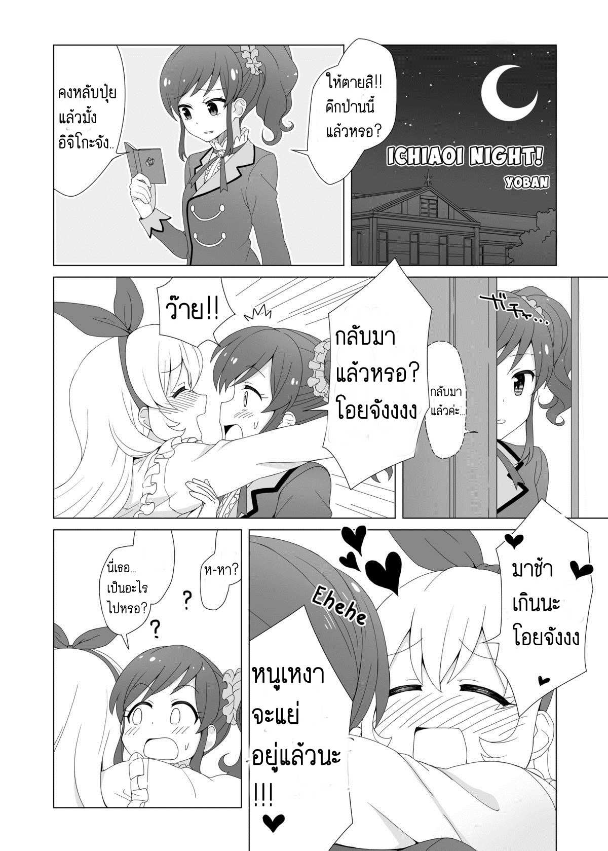 โดจิน จะดีหรอ นอนด้วยกัน รูป 13