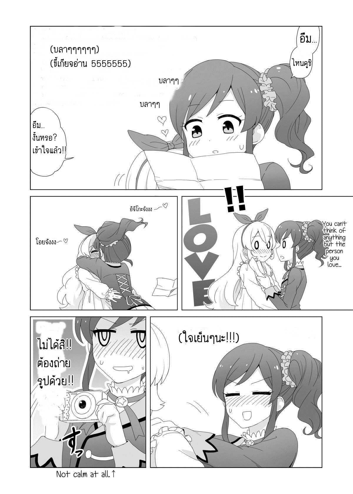 โดจิน จะดีหรอ นอนด้วยกัน รูป 15