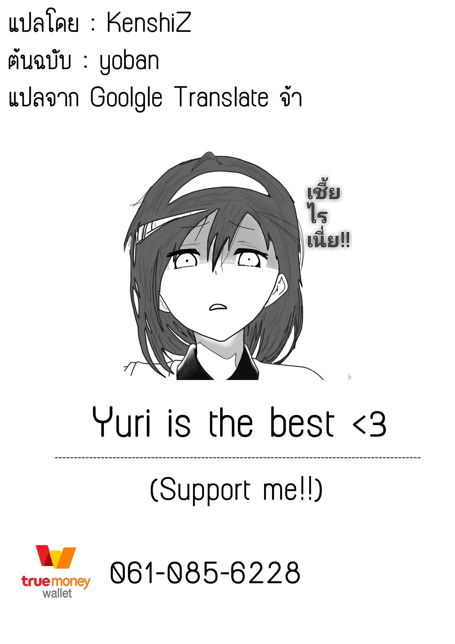 โดจิน จะดีหรอ นอนด้วยกัน รูป 19