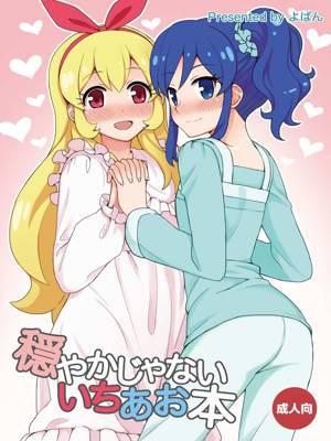 จะดีหรอ นอนด้วยกัน